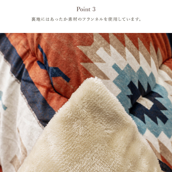 こたつ布団 正方形 キリム 国産 フランネル 手洗い こたつ布団掛け敷き2点セット 3サイズ