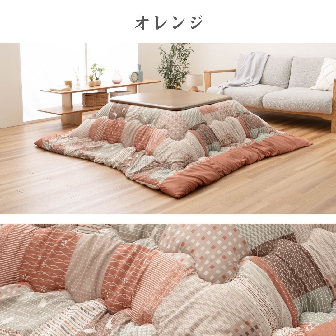 こたつ布団 掛け布団 うさぎ柄 和柄 和モダン ピーチスキン ふっくら あったか オレンジ
