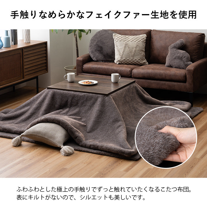 こたつ布団 正方形 フェイクファー 生地 フランネル 手洗い 無地 こたつ布団 5サイズ