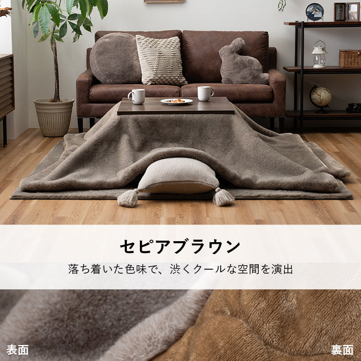 こたつ布団 正方形 フェイクファー 生地 フランネル 手洗い 無地 こたつ布団 5サイズ