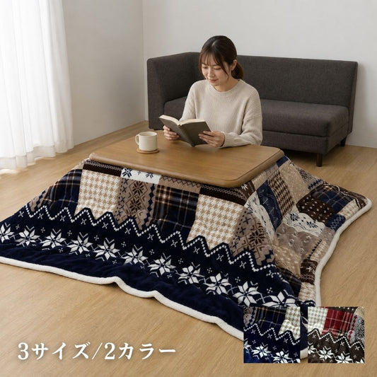 こたつ布団 薄掛け 5層構造 蓄熱 保温 洗える 洗濯機対応 ネイビー レッド おしゃれ