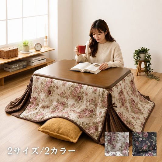 こたつ布団 省スペース 掛け布団 ジャガード織 花柄 フランネル 洗える 洗濯機対応 ベージュ ブラウン