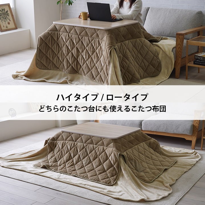 薄掛 こたつ布団 ハイタイプ ロータイプ 中掛け 洗える おしゃれ 洗濯 シンプル 無地 フランネル 薄掛こたつ布団 3サイズ