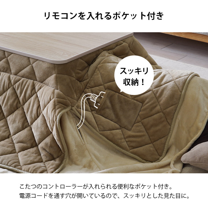 薄掛 こたつ布団 ハイタイプ ロータイプ 中掛け 洗える おしゃれ 洗濯 シンプル 無地 フランネル 薄掛こたつ布団 3サイズ