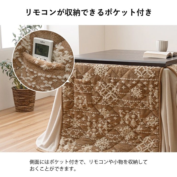 薄掛 こたつ布団 ハイタイプ 洗える おしゃれ 洗濯 雪 結晶 フランネル ハイタイプ台用こたつ布団 6サイズ