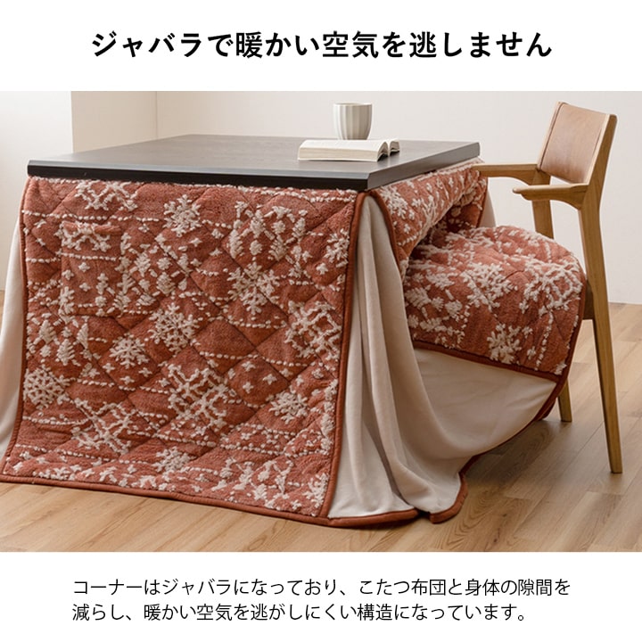 薄掛 こたつ布団 ハイタイプ 洗える おしゃれ 洗濯 雪 結晶 フランネル ハイタイプ台用こたつ布団 6サイズ