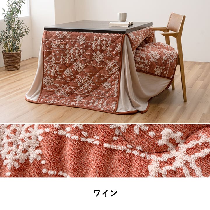 薄掛 こたつ布団 ハイタイプ 洗える おしゃれ 洗濯 雪 結晶 フランネル ハイタイプ台用こたつ布団 6サイズ