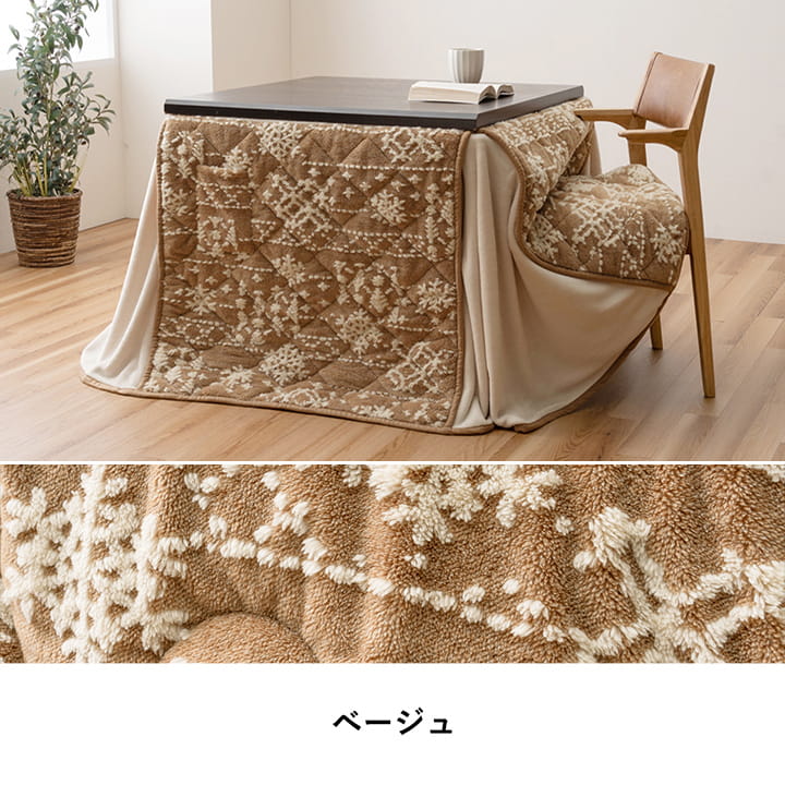 薄掛 こたつ布団 ハイタイプ 洗える おしゃれ 洗濯 雪 結晶 フランネル ハイタイプ台用こたつ布団 6サイズ