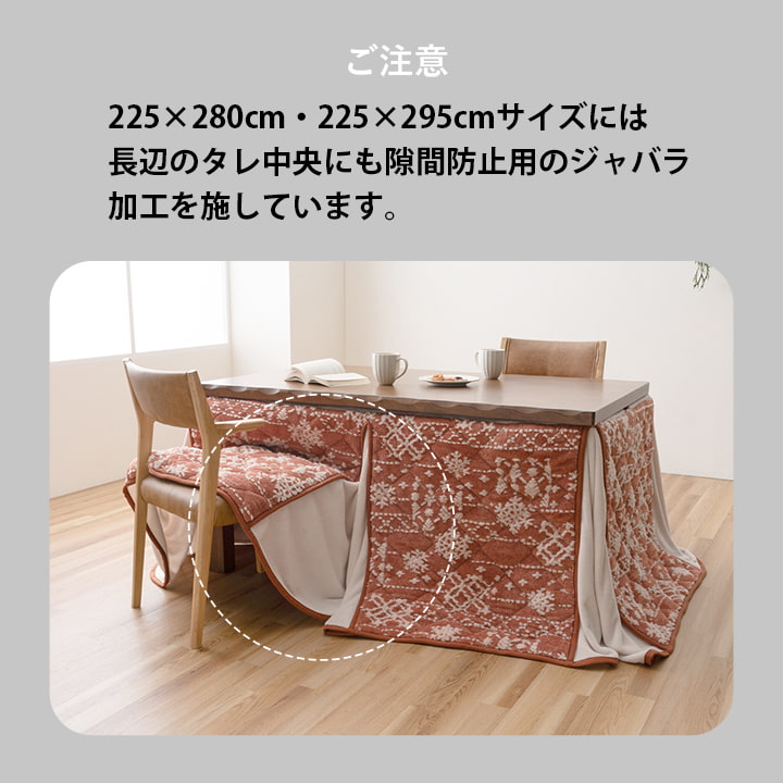 薄掛 こたつ布団 ハイタイプ 洗える おしゃれ 洗濯 雪 結晶 フランネル ハイタイプ台用こたつ布団 6サイズ