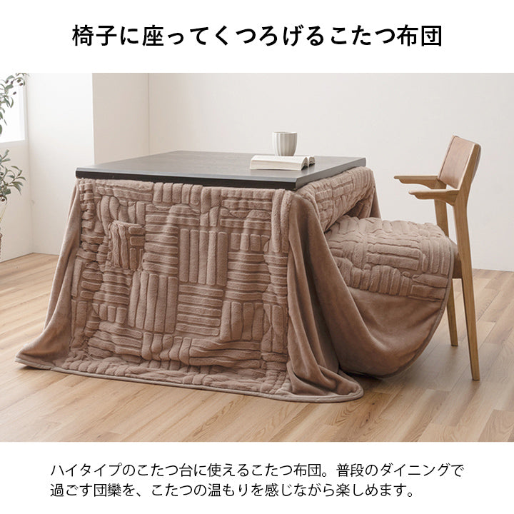 薄掛 こたつ布団 ハイタイプ 洗える おしゃれ 洗濯 結晶 フランネル ハイタイプ台用こたつ布団 6サイズ