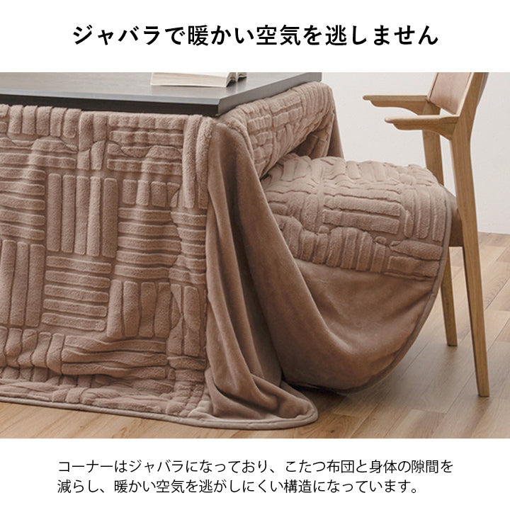 薄掛 こたつ布団 ハイタイプ 洗える おしゃれ 洗濯 結晶 フランネル ハイタイプ台用こたつ布団 6サイズ