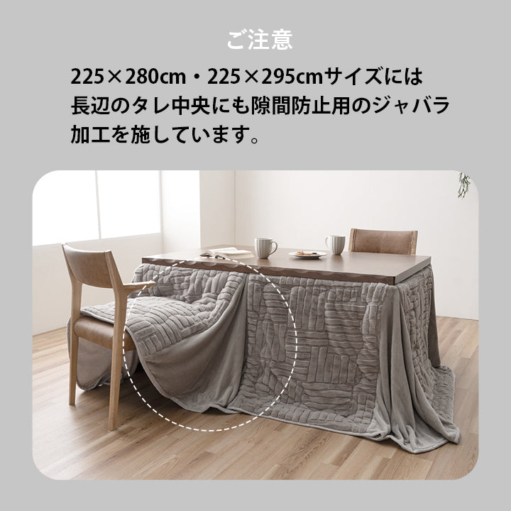 薄掛 こたつ布団 ハイタイプ 洗える おしゃれ 洗濯 結晶 フランネル ハイタイプ台用こたつ布団 6サイズ