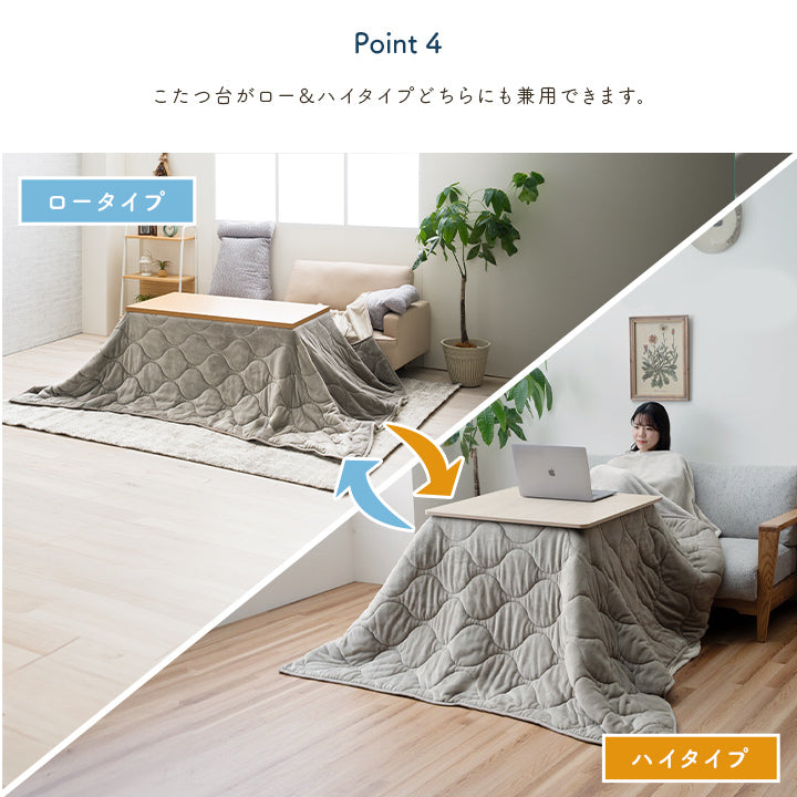 薄掛 こたつ布団 正方形 フランネル 洗える 無地 のびる ハイタイプ ソファー用 薄掛 こたつ布団2サイズ
