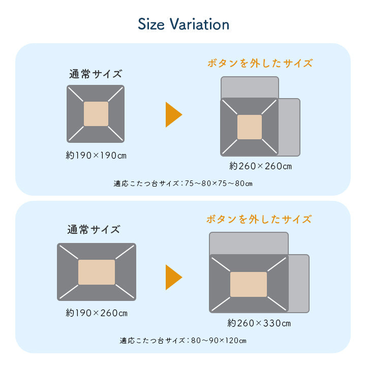 薄掛 こたつ布団 正方形 フランネル 洗える 無地 のびる ハイタイプ ソファー用 薄掛 こたつ布団2サイズ
