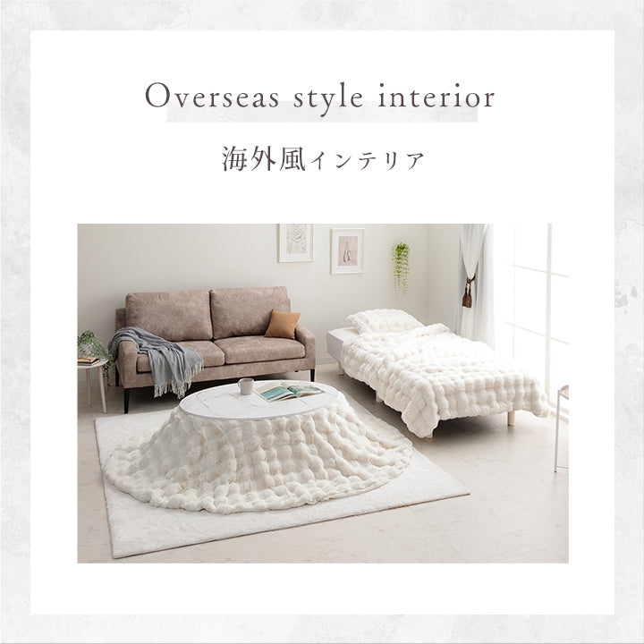 こたつ布団 円形 丸 こたつ掛布団 こたつ掛け毛布 洗える おしゃれ かわいい コタツ布団 白 フェイクファー フランネル 省エネ 韓国インテリア 海外風 新生活 北欧 姫系 ふわふわ アイボリー 約185×225cm楕円 洗える楕円薄掛こたつ布団