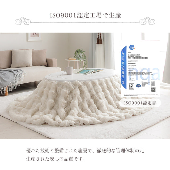 こたつ布団 円形 丸 こたつ掛布団 こたつ掛け毛布 洗える おしゃれ かわいい コタツ布団 白 フェイクファー フランネル 省エネ 韓国インテリア 海外風 新生活 北欧 姫系 ふわふわ アイボリー 約185×225cm楕円 洗える楕円薄掛こたつ布団