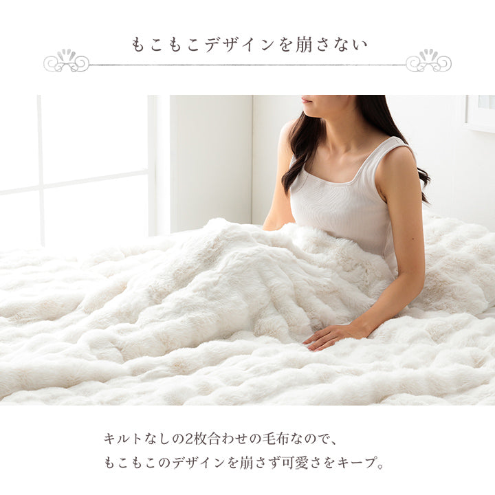 ひざ掛け 秋 冬 フェイクファー 韓国インテリア 海外風 暖かい ふわもこ おしゃれ 洗える かわいい ラビットファー調 大人かわいい おしゃれ 北欧 姫系 ふわふわ ホワイトインテリア アイボリー洗えるひざ掛け・毛布