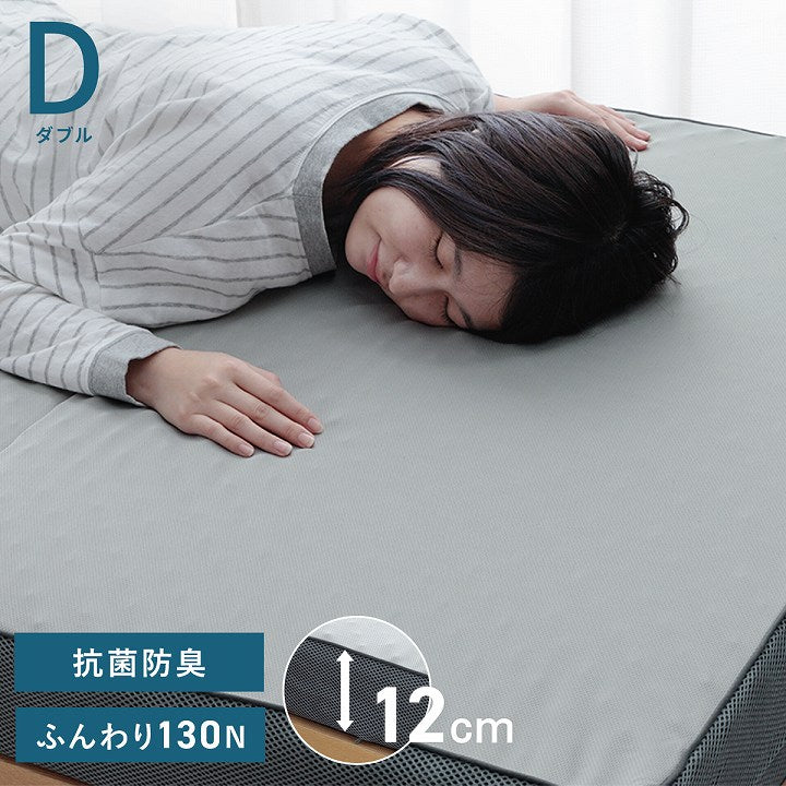 ふんわりマットレス マットレス ダブル 三つ折り 高反発 プロファイルウレタン 硬め 折りたたみ 寝具 グレー 約135×195×12cm
