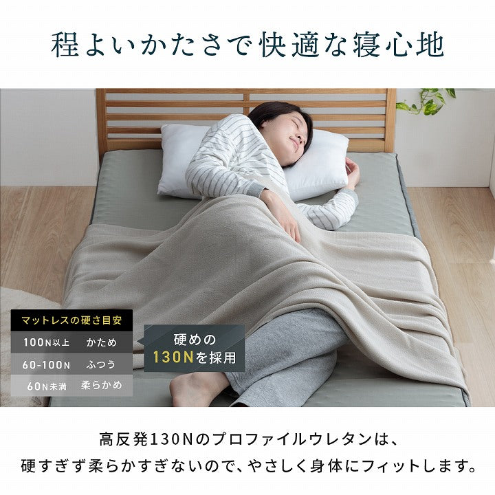 ふんわりマットレス マットレス ダブル 三つ折り 高反発 プロファイルウレタン 硬め 折りたたみ 寝具 グレー 約135×195×12cm