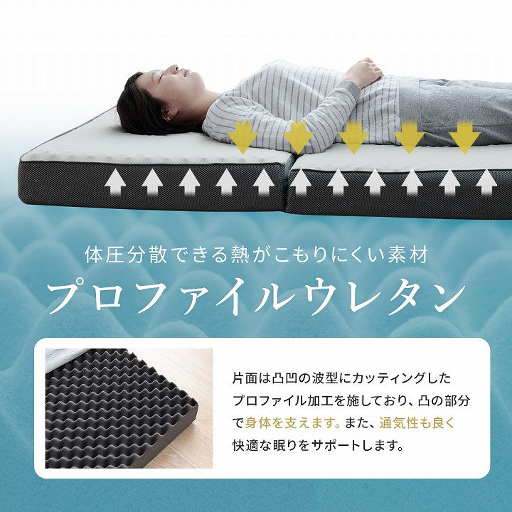ふんわりマットレス マットレス ダブル 三つ折り 高反発 プロファイルウレタン 硬め 折りたたみ 寝具 グレー 約135×195×12cm