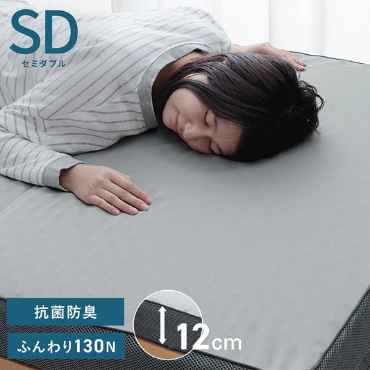 ふんわりマットレス マットレス セミダブル 三つ折り 高反発 プロファイルウレタン 硬め 折りたたみ 寝具 グレー 約115×195×12cm