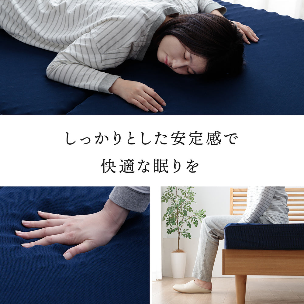 かためマットレス マットレス セミダブル 三つ折り 高反発 プロファイルウレタン 硬め 折りたたみ 寝具 ネイビー 約115×195×12cm