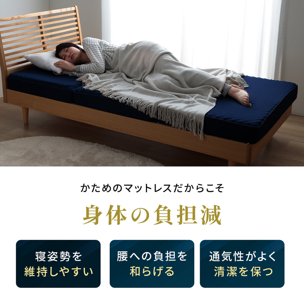 かためマットレス マットレス セミダブル 三つ折り 高反発 プロファイルウレタン 硬め 折りたたみ 寝具 ネイビー 約115×195×12cm