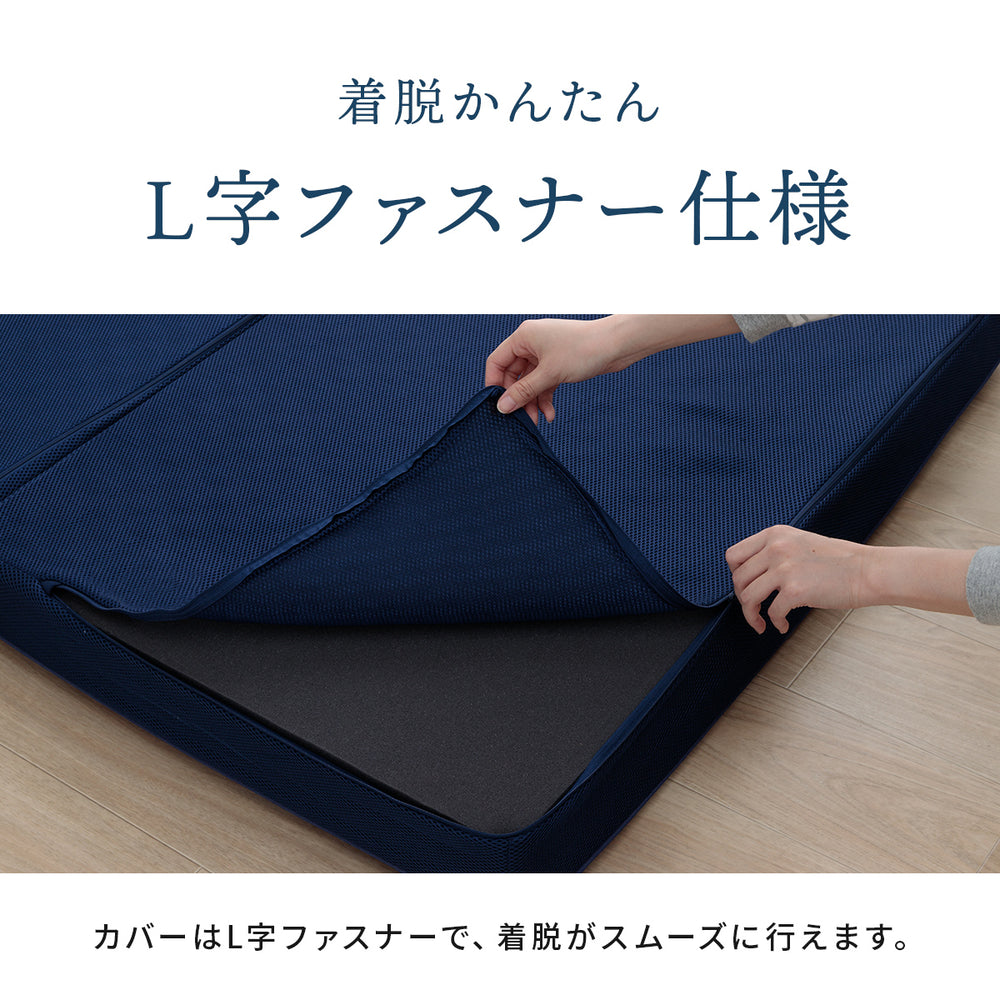 かためマットレス マットレス セミダブル 三つ折り 高反発 プロファイルウレタン 硬め 折りたたみ 寝具 ネイビー 約115×195×12cm