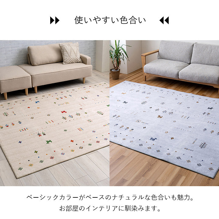 ラグ おしゃれ 正方形 オールシーズン 滑り止め 薄手 ギャッベ おしゃれなギャッベ調のデザインをプリントで表現した洗えるラグ 2サイズ