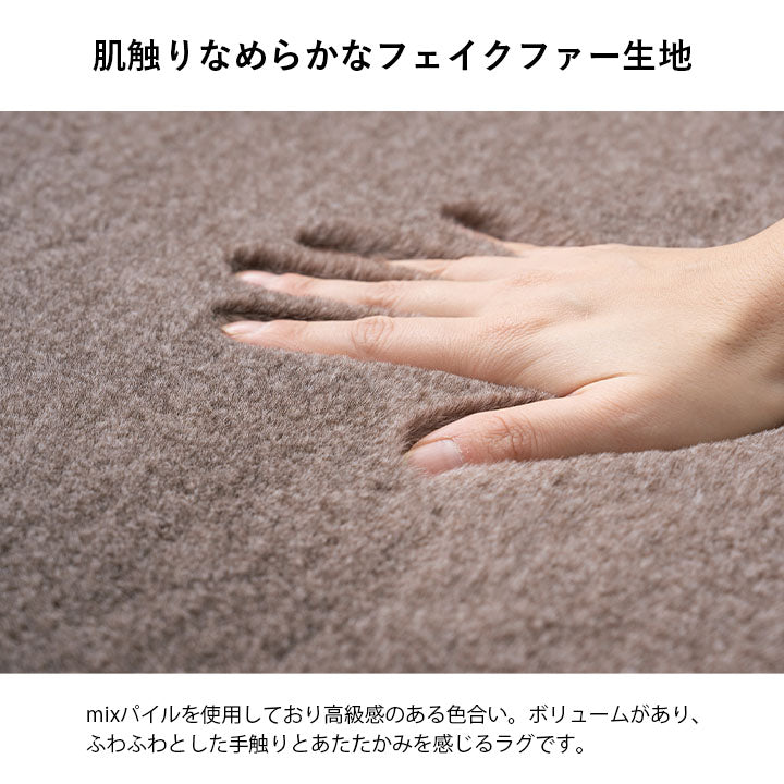 ラグ おしゃれ 長方形 小さい ふわふわ 冬 フェイクファー 無地 洗えるホットカーペット・床暖房対応ラグ 5サイズ