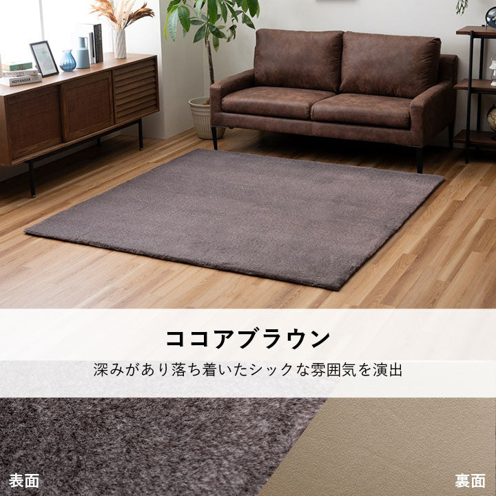 ラグ おしゃれ 長方形 小さい ふわふわ 冬 フェイクファー 無地 洗えるホットカーペット・床暖房対応ラグ 5サイズ