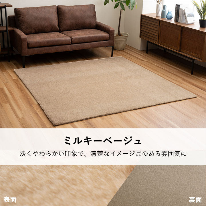 ラグ おしゃれ 長方形 小さい ふわふわ 冬 フェイクファー 無地 洗えるホットカーペット・床暖房対応ラグ 5サイズ