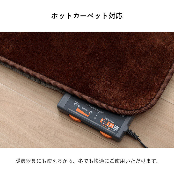 ラグ 選べる 厚み 長方形 小さい 撥水 ホットカーペット対応 冬 フランネル 無地 洗えるホットカーペット・床暖房対応ボリューム厚みを選べるラグ 5サイズ
