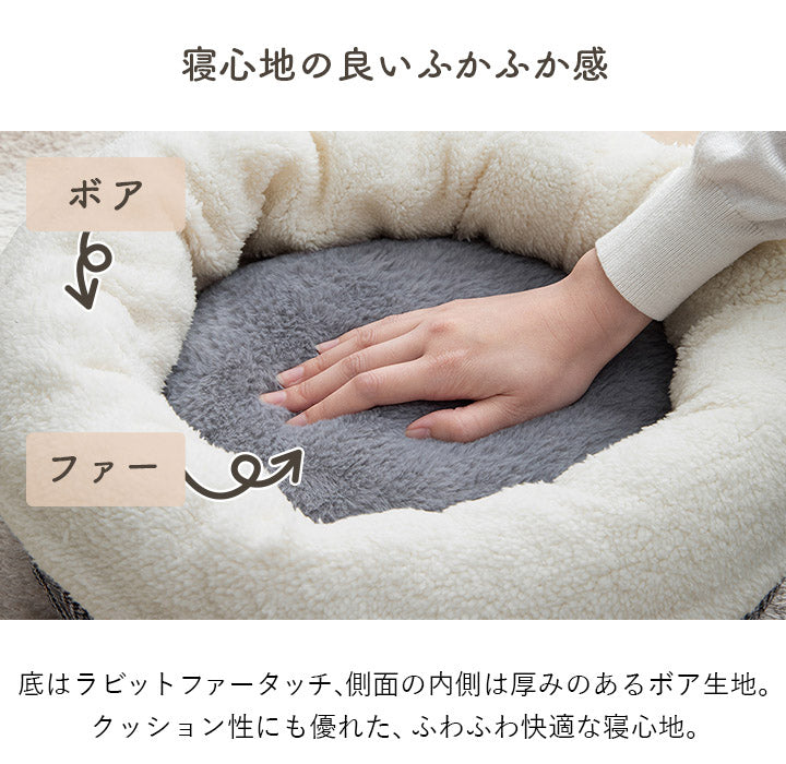 ペット 犬 猫 ベッド ラウンド あったか 冬 保温シート フェイクファー ボア ツイード柄 滑り止め付き 2サイズ