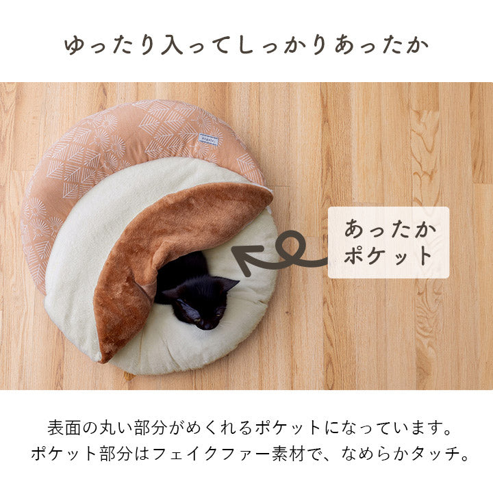 ペット クッション 冬 暖かい 冬用 フェイクファー 足 あったか 約60cm丸