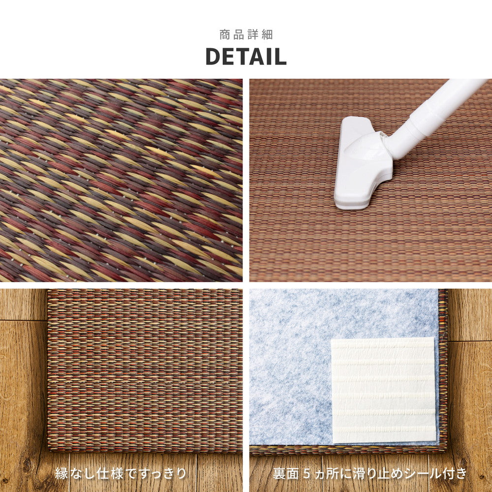 よりい草本来の香りを楽しめるい草を使用した置き畳 南風 65×65×2.5cm【単品】【6枚入】【9枚入】【12枚入】