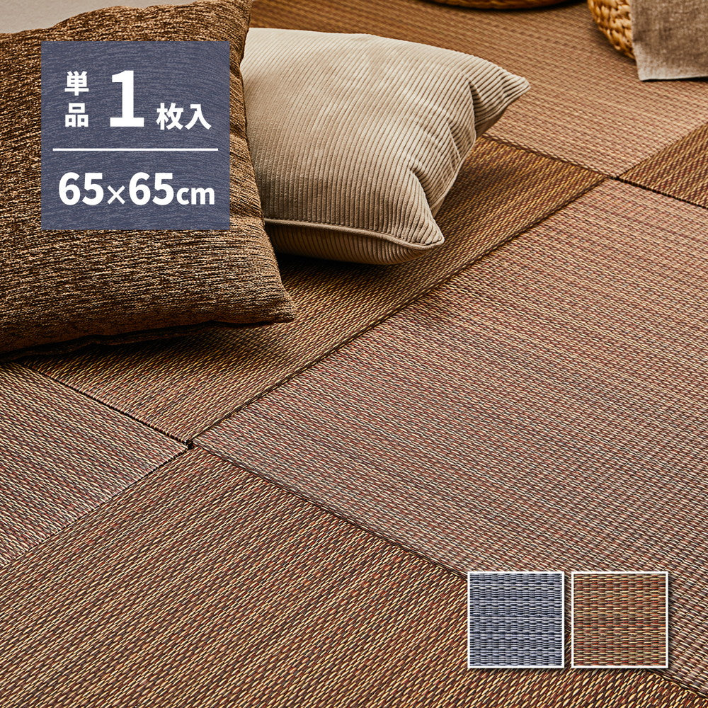 よりい草本来の香りを楽しめるい草を使用した置き畳 南風 65×65×2.5cm【単品】【6枚入】【9枚入】【12枚入】