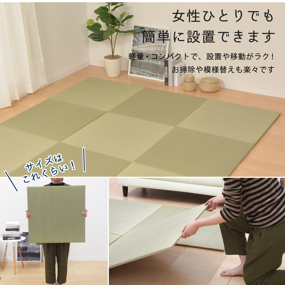 よりい草本来の香りを楽しめるい草を使用した置き畳フラッタ 四季 65×65×1.5cm【6枚入】【9枚入】【12枚入】