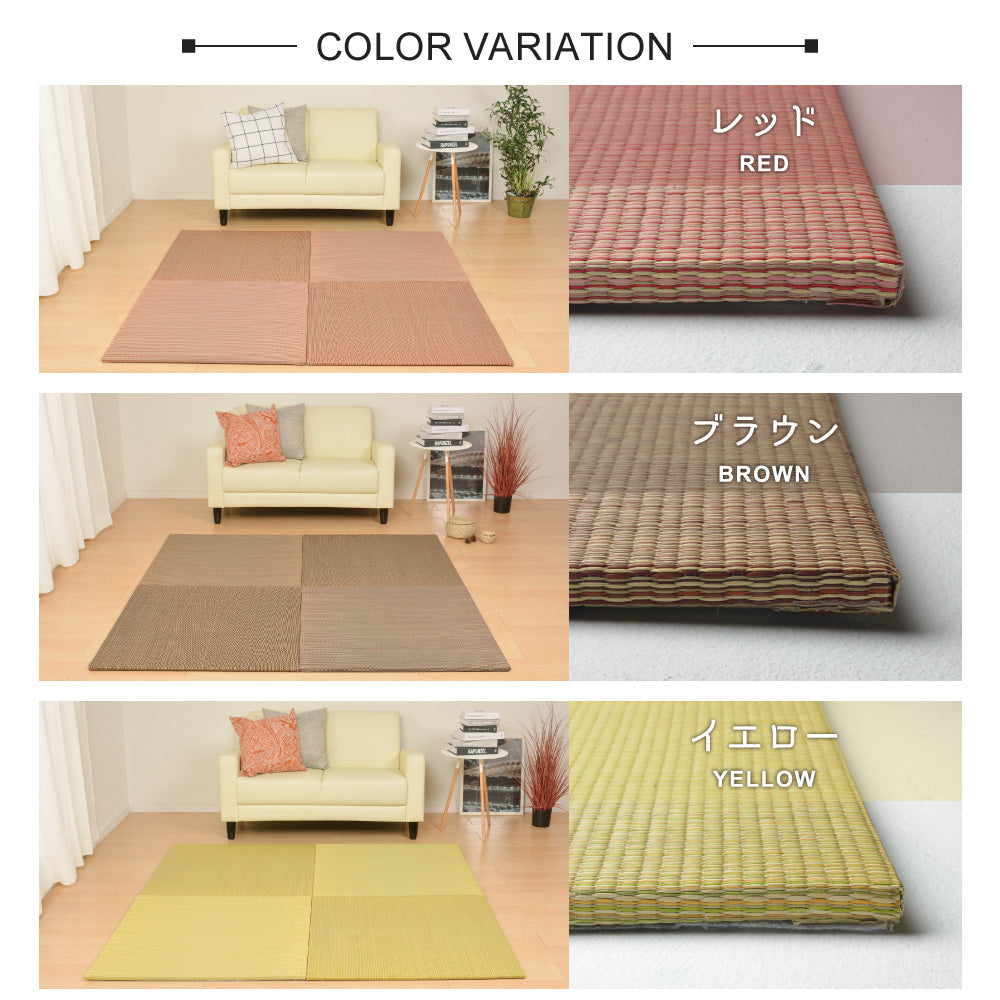 よりい草本来の香りを楽しめるい草を使用した置き畳フラッタ 四季 65×65×1.5cm【6枚入】【9枚入】【12枚入】