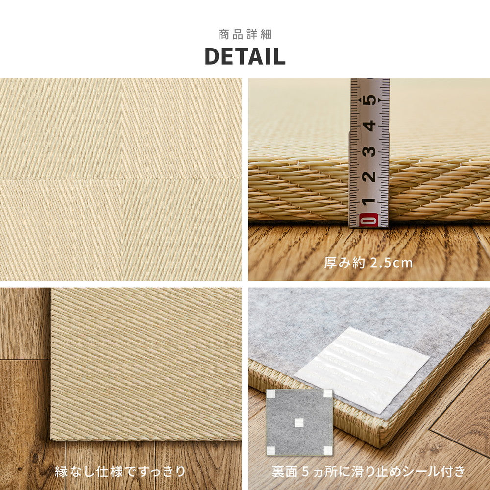 水拭きOK!い草風置き畳 市松模様 グリーン 82×82×2.5cm【12枚入】