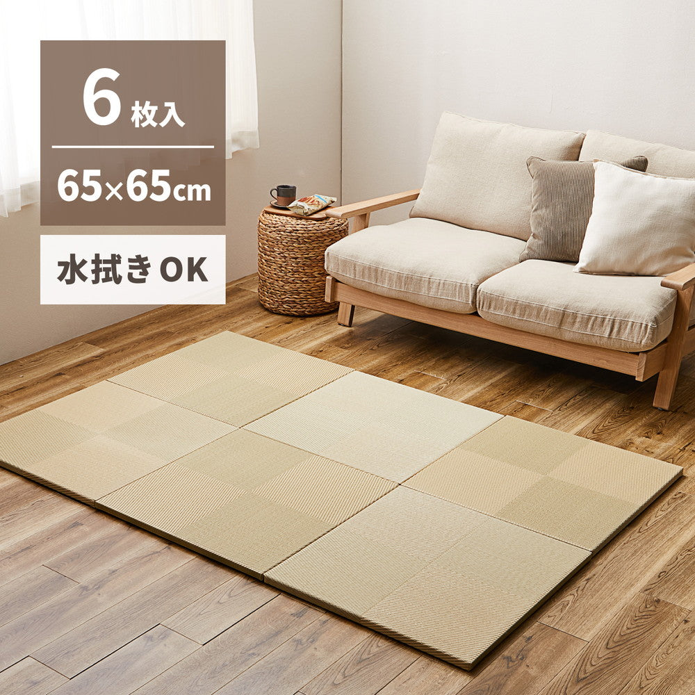 水拭きOK!い草風置き畳 市松模様 グリーン 65×65×2.5cm【6枚入】【9枚入】【12枚入】