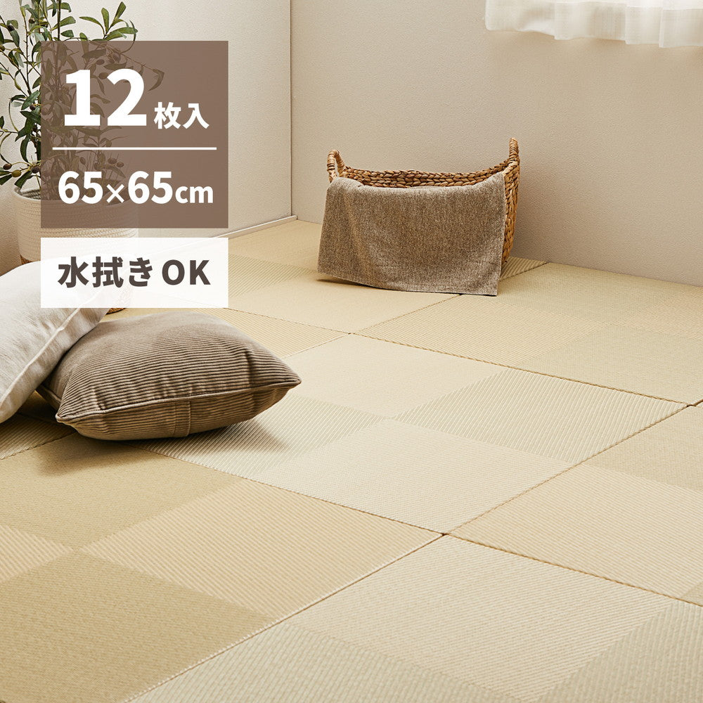 水拭きOK!い草風置き畳 市松模様 グリーン 65×65×2.5cm【6枚入】【9枚入】【12枚入】