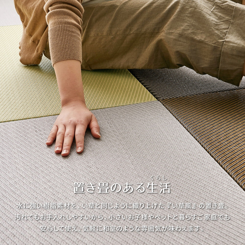 水に強い素材で汚れにくい い草風置き畳 綾模様(あやもよう) 約82×82×2.5cm