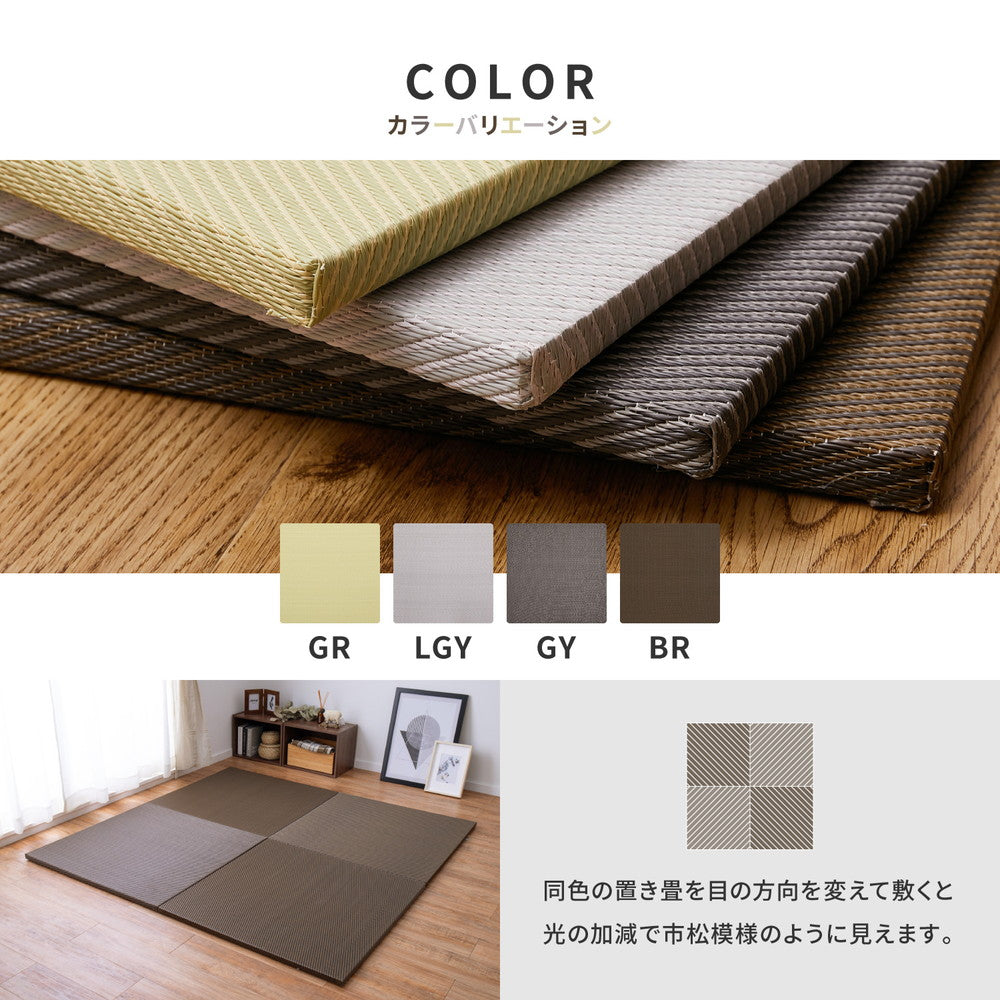 水に強い素材で汚れにくい い草風置き畳 綾模様(あやもよう) 約82×82×2.5cm