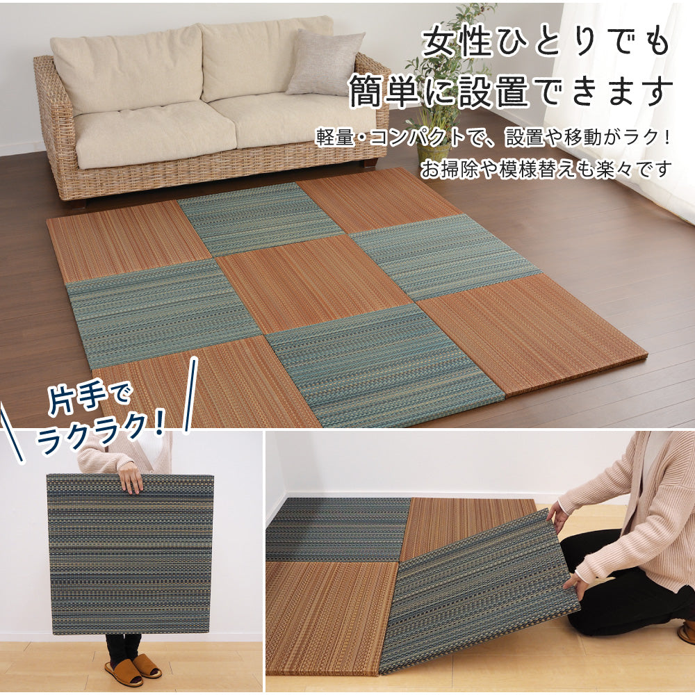よりい草本来の香りを楽しめるい草を使用した置き畳フラッタ 王騎 65×65×2.5cm【6枚入】【9枚入】【12枚入】