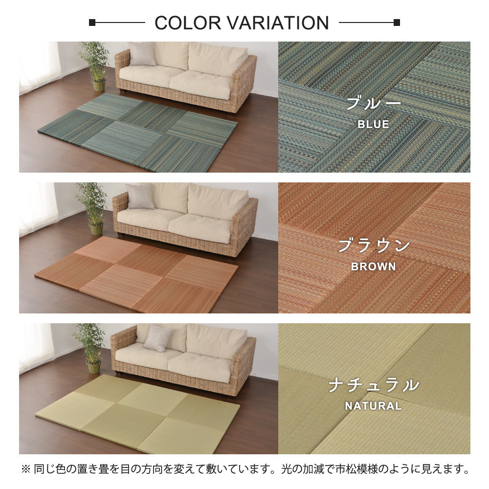 よりい草本来の香りを楽しめるい草を使用した置き畳フラッタ 王騎 65×65×2.5cm【6枚入】【9枚入】【12枚入】