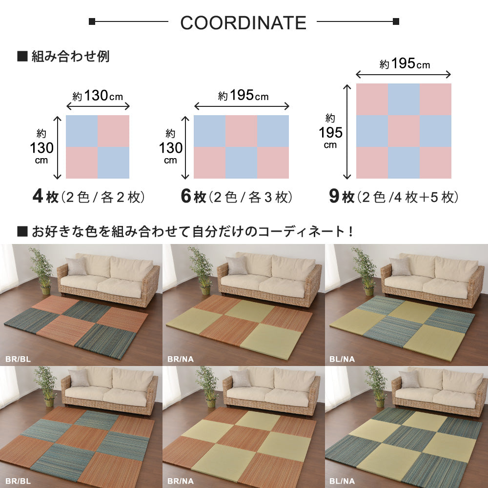 よりい草本来の香りを楽しめるい草を使用した置き畳フラッタ 王騎 65×65×2.5cm【6枚入】【9枚入】【12枚入】