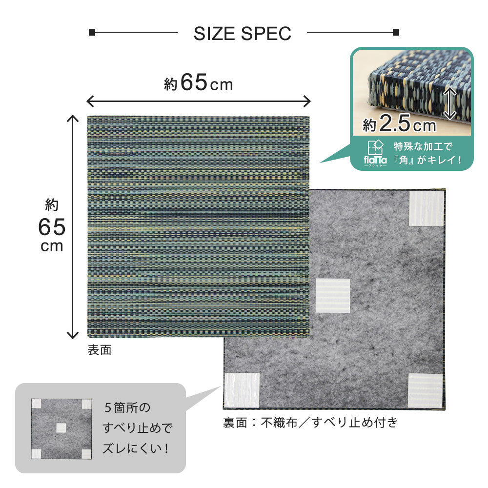 よりい草本来の香りを楽しめるい草を使用した置き畳フラッタ 王騎 65×65×2.5cm【6枚入】【9枚入】【12枚入】