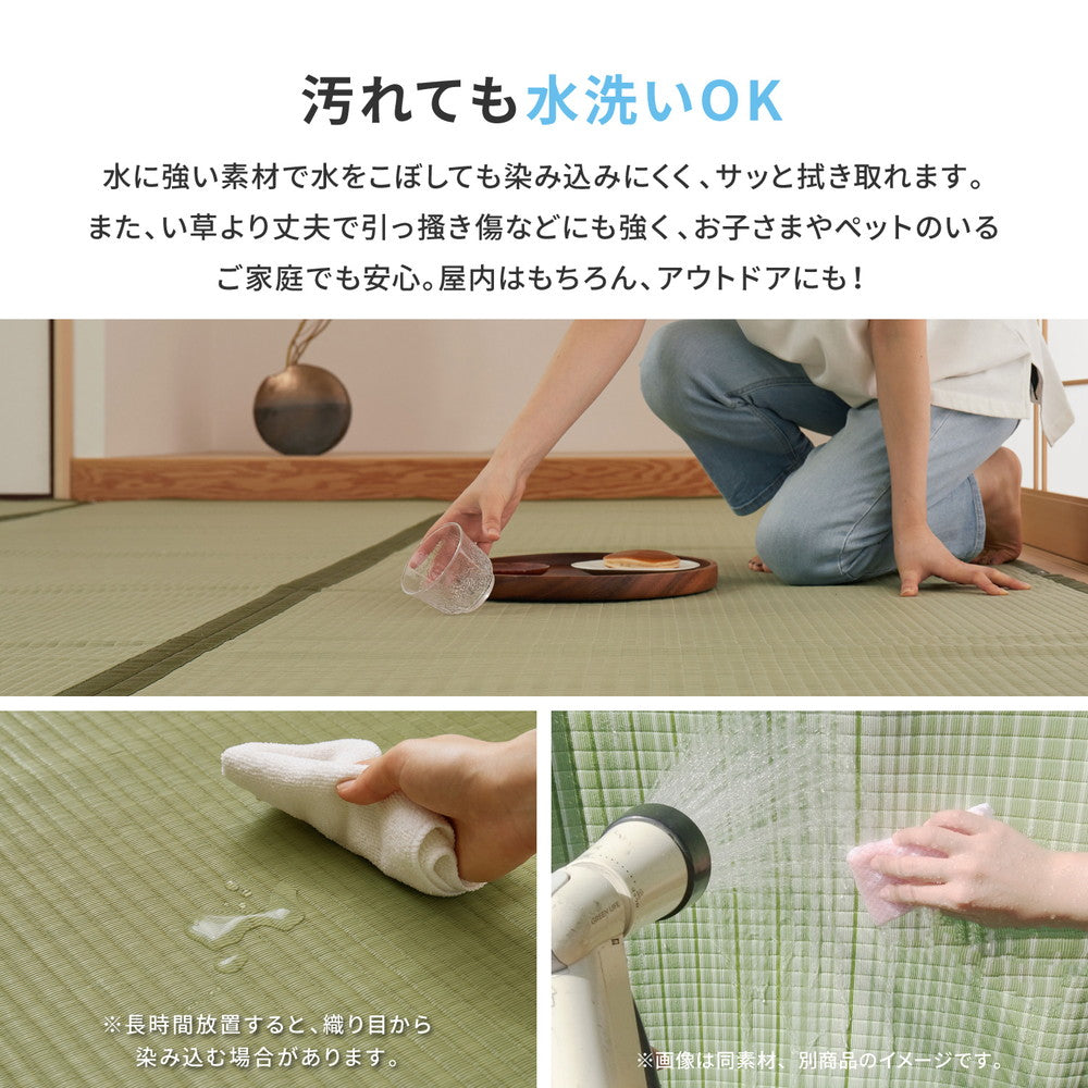 い草のような自然な風合いで丈夫で長持ち汚れても洗える素材の上敷き 四条(しじょう)本間サイズ
