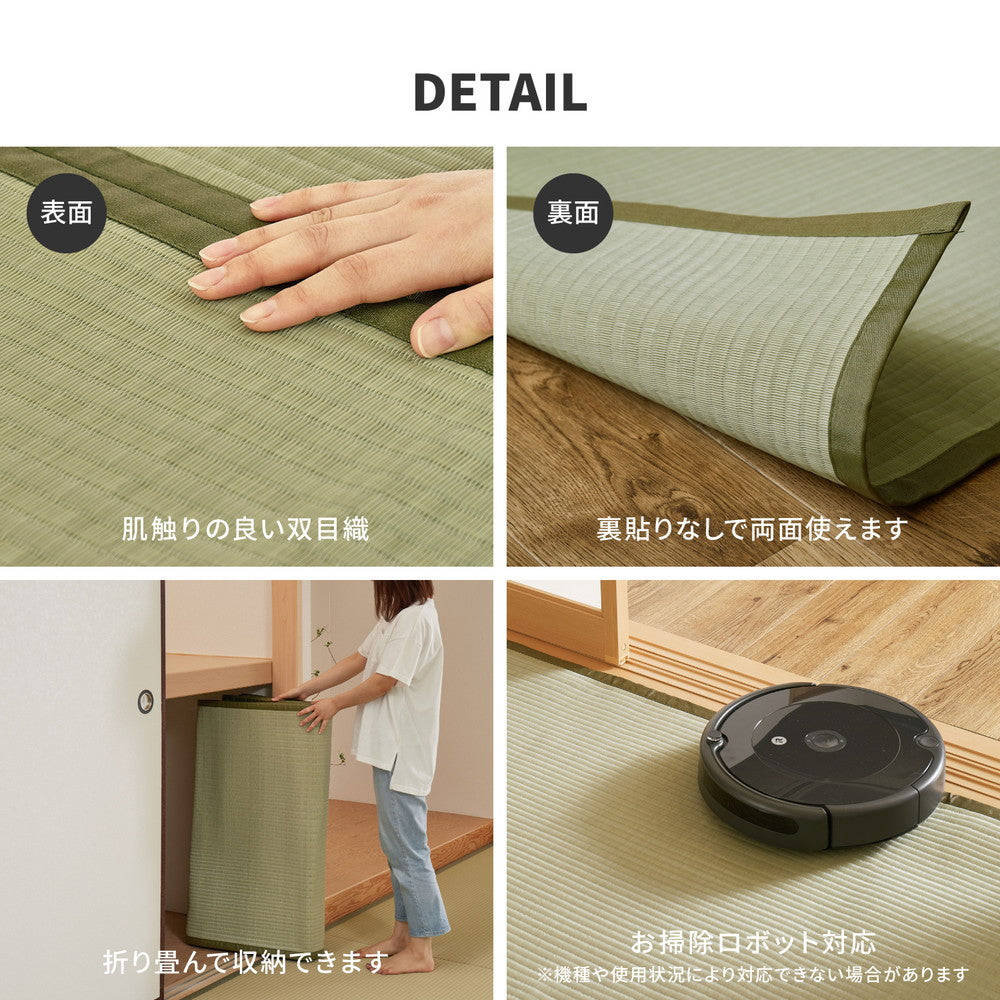 い草のような自然な風合いで丈夫で長持ち汚れても洗える素材の上敷き 四条(しじょう)本間サイズ
